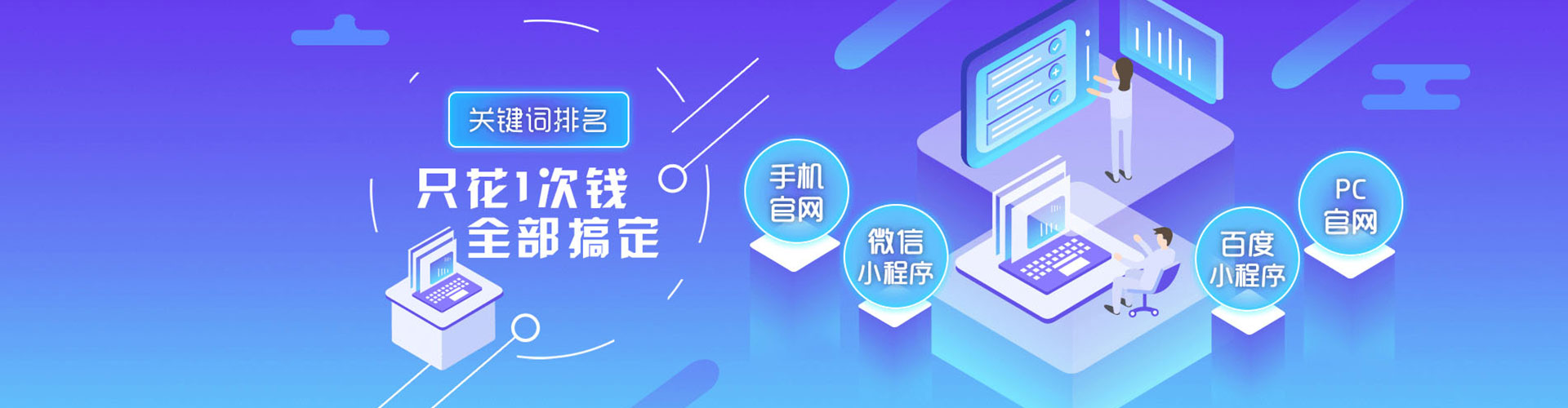 南江竞价开户