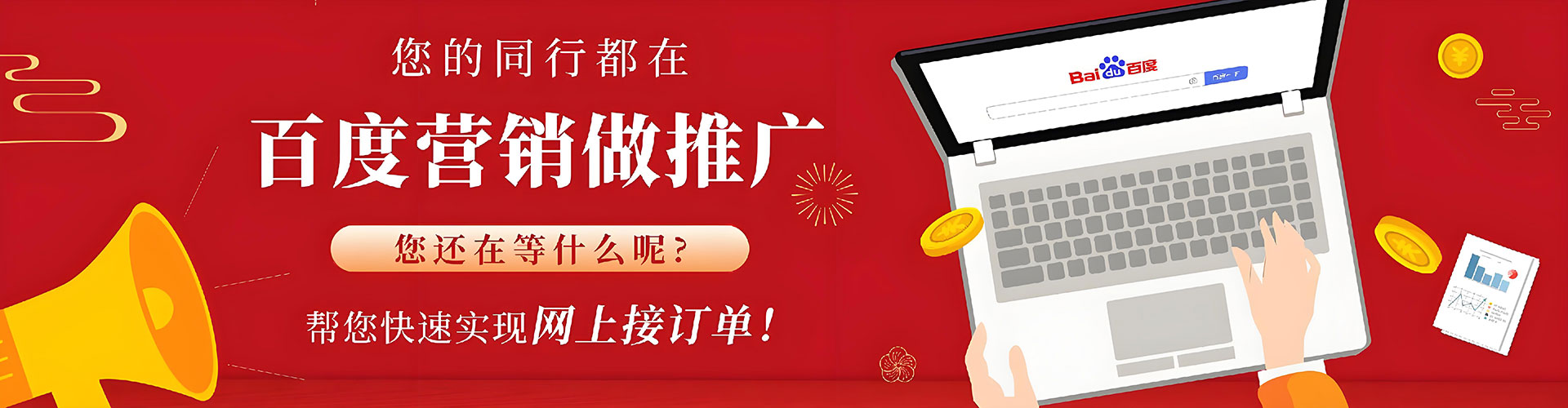 南江百度竞价代理
