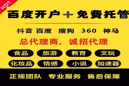 百度推广开户的五大优势及成功应用案例